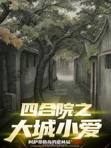 大梦神仙诀