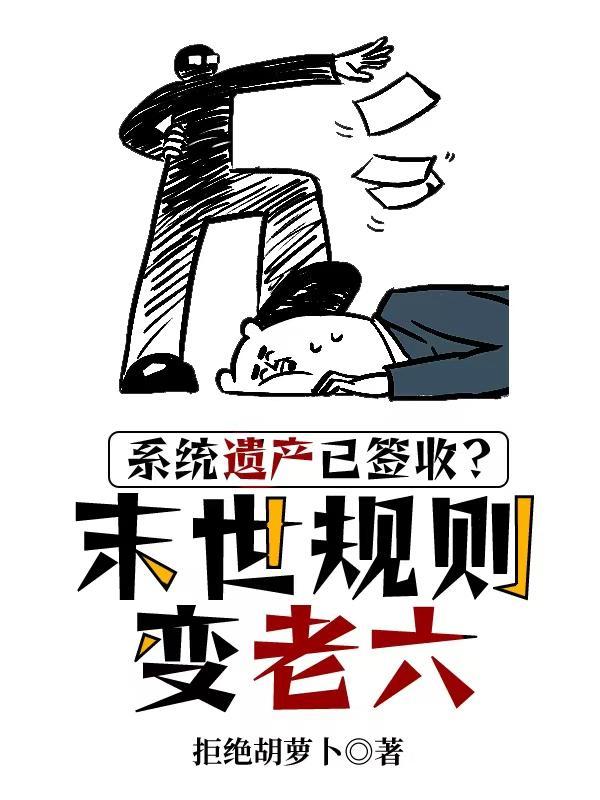 综咒回