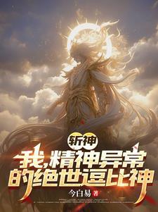 神魔鬼怪系列5