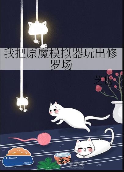 图灵密码 非天